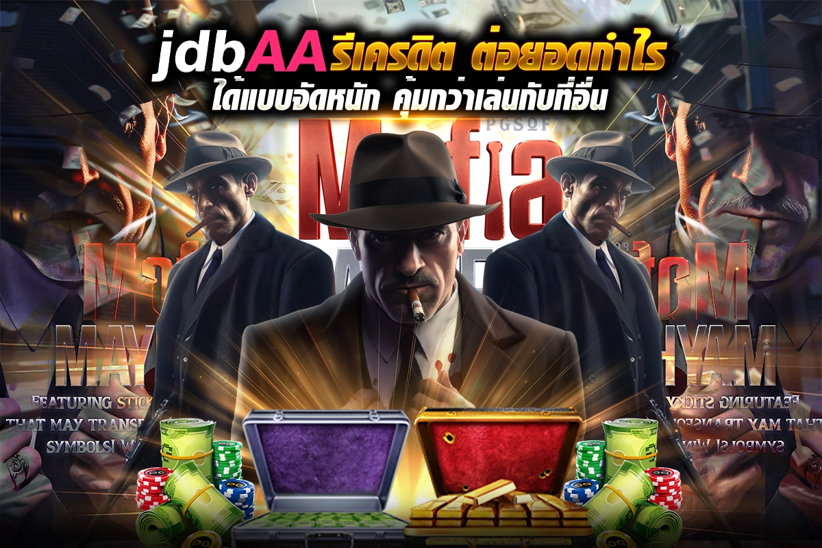 casino ฟรีเครดิต ต่อยอดกำไรได้แบบจัดหนัก คุ้มกว่าเล่นกับที่อื่น