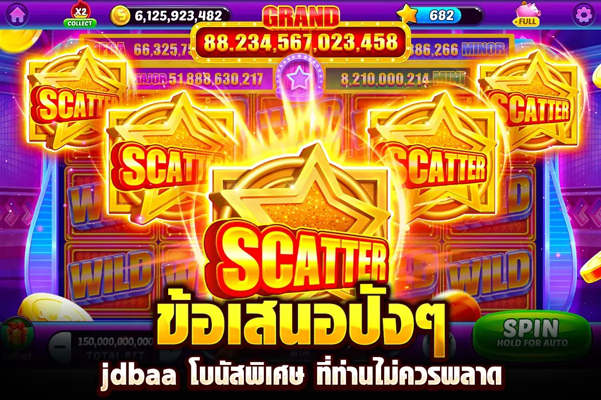 2_ข้อเสนอปังๆ jdbaa โบนัสพิเศษ ที่ท่านไม่ควรพลาด