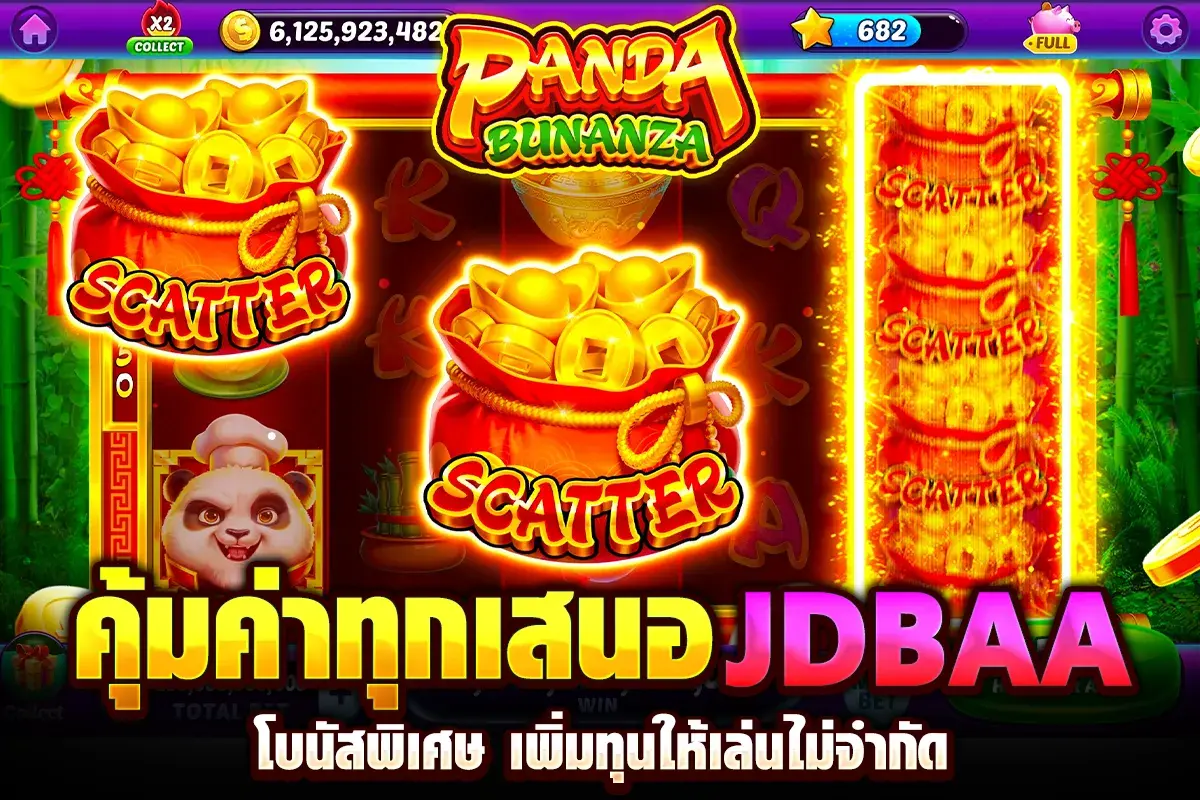 4_คุ้มค่าทุกเสนอ jdbaa โบนัสพิเศษ เพิ่มทุนให้เล่นไม่จำกัด